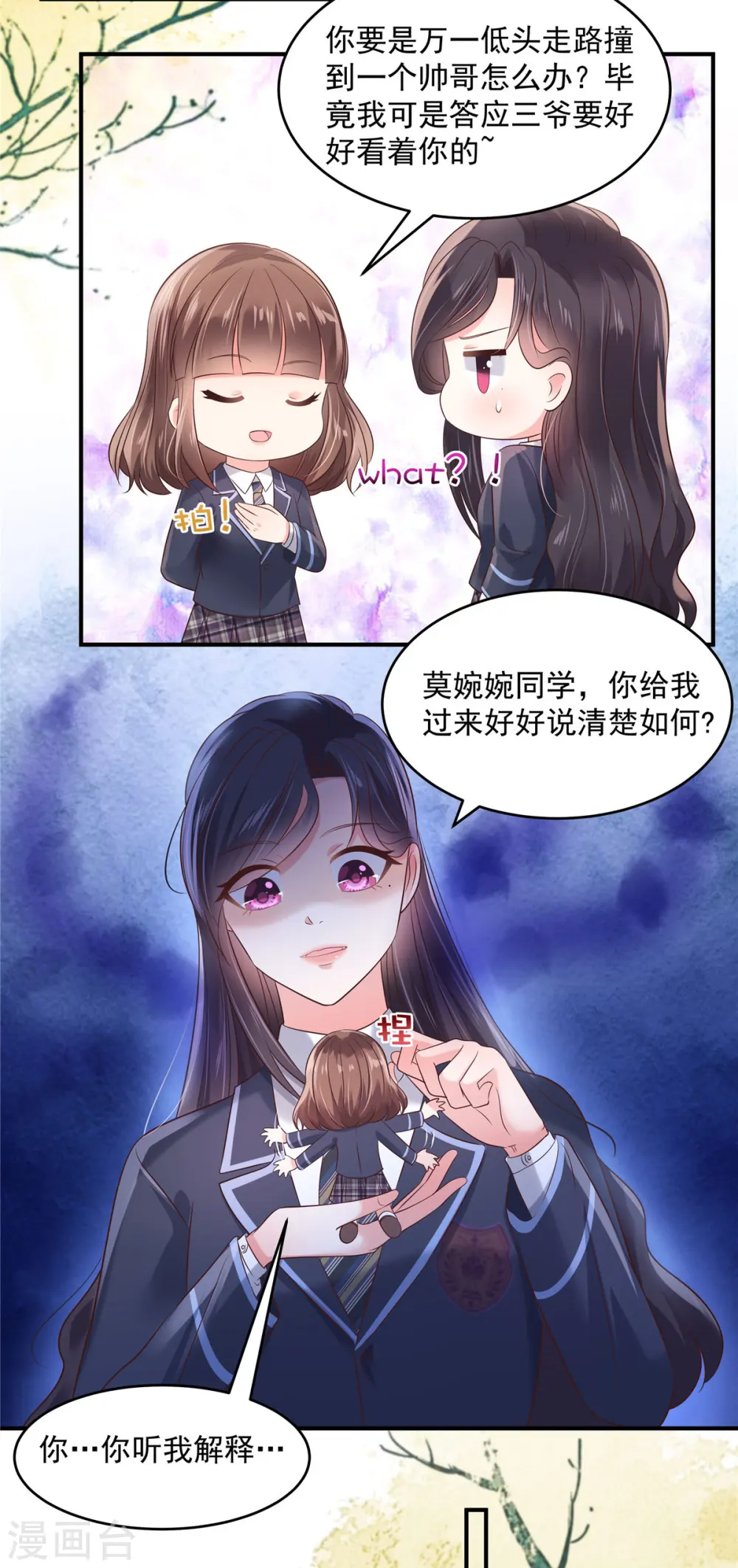第128话 心痛的感觉4