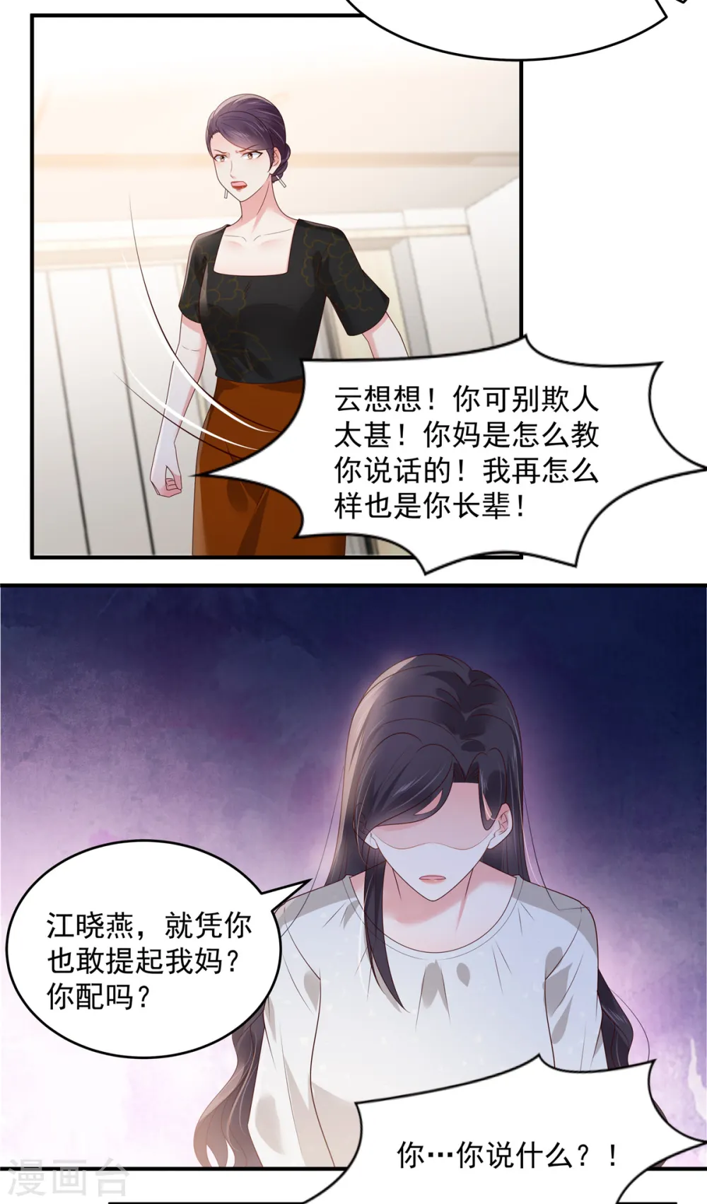 第148话 连乞丐都不如10