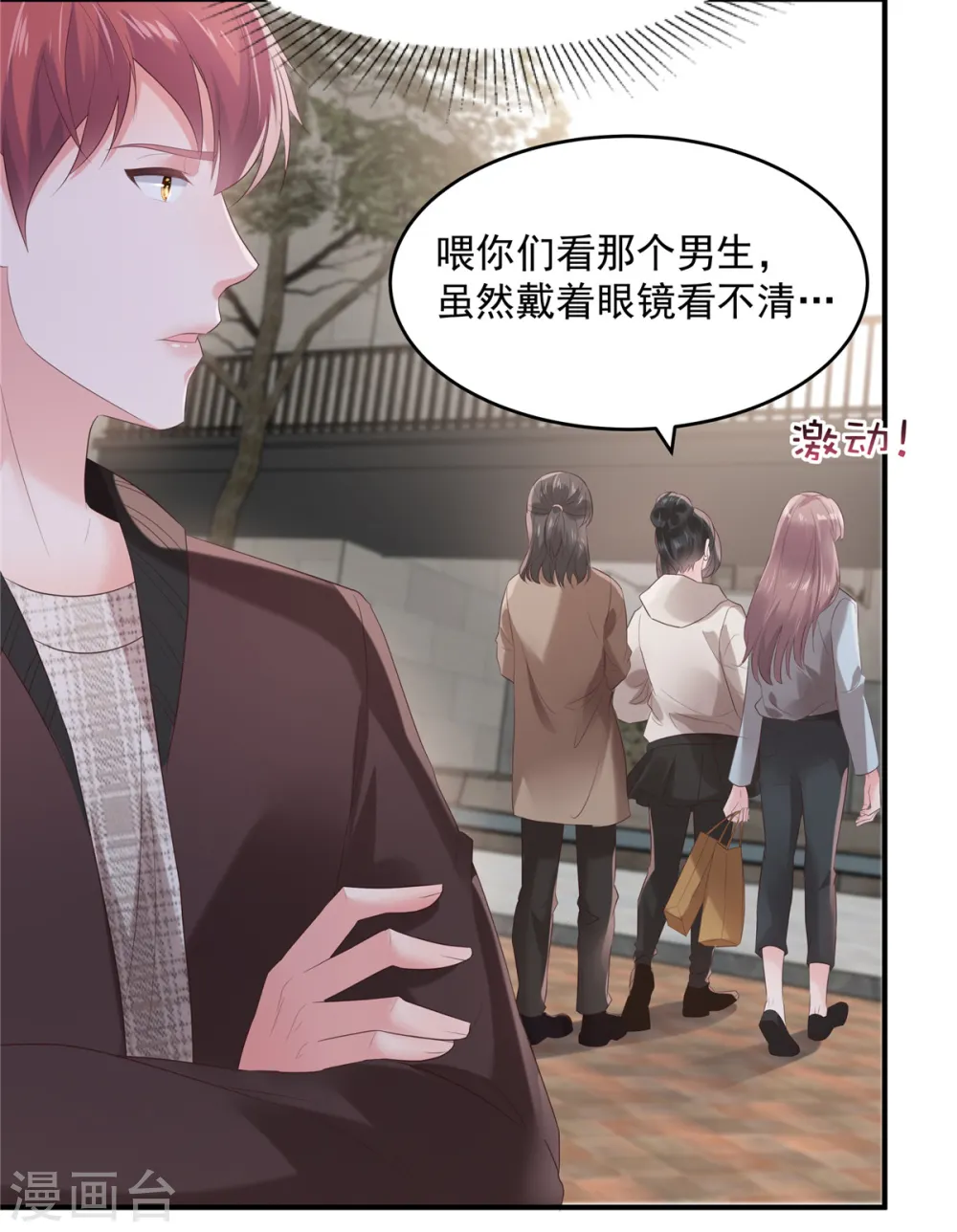 第103话 安排情敌见面8