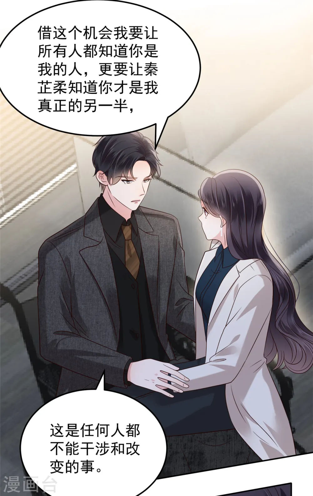 第191话 天生公主命6