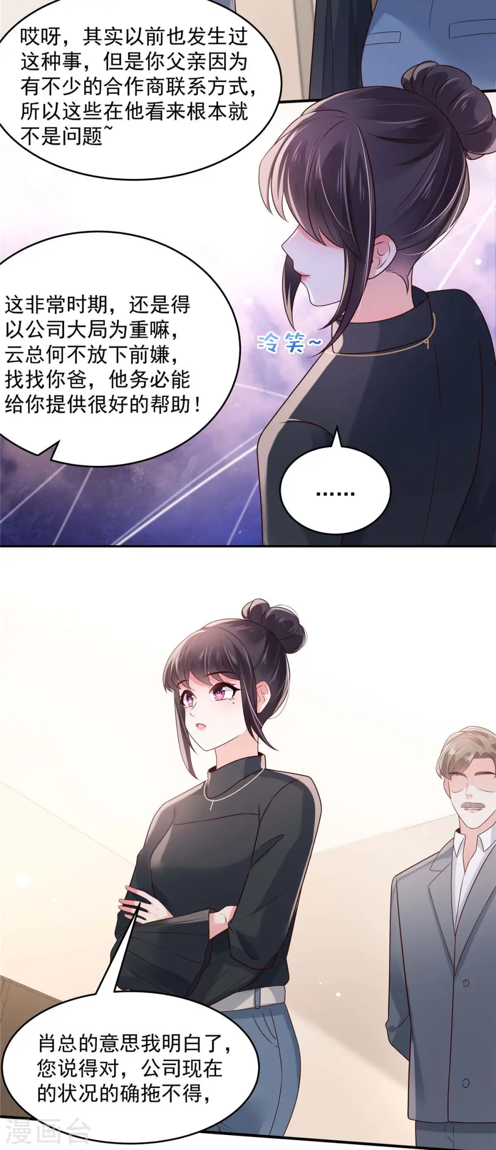 第73话 有古怪15