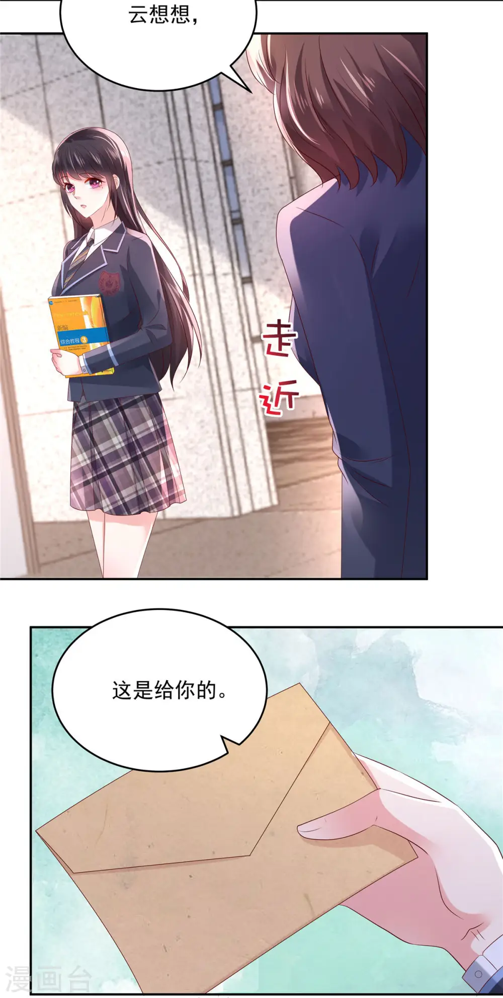 第38话 楚北野的捉弄17