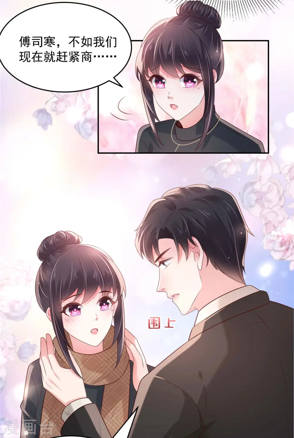 第74话 慢慢等你12