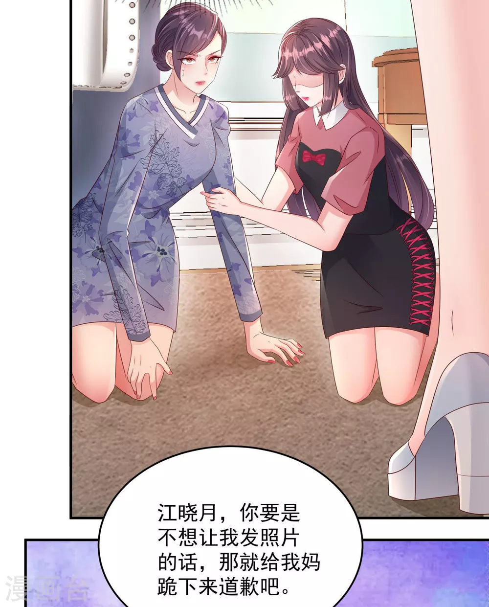 第3话 卷铺盖滚蛋！28