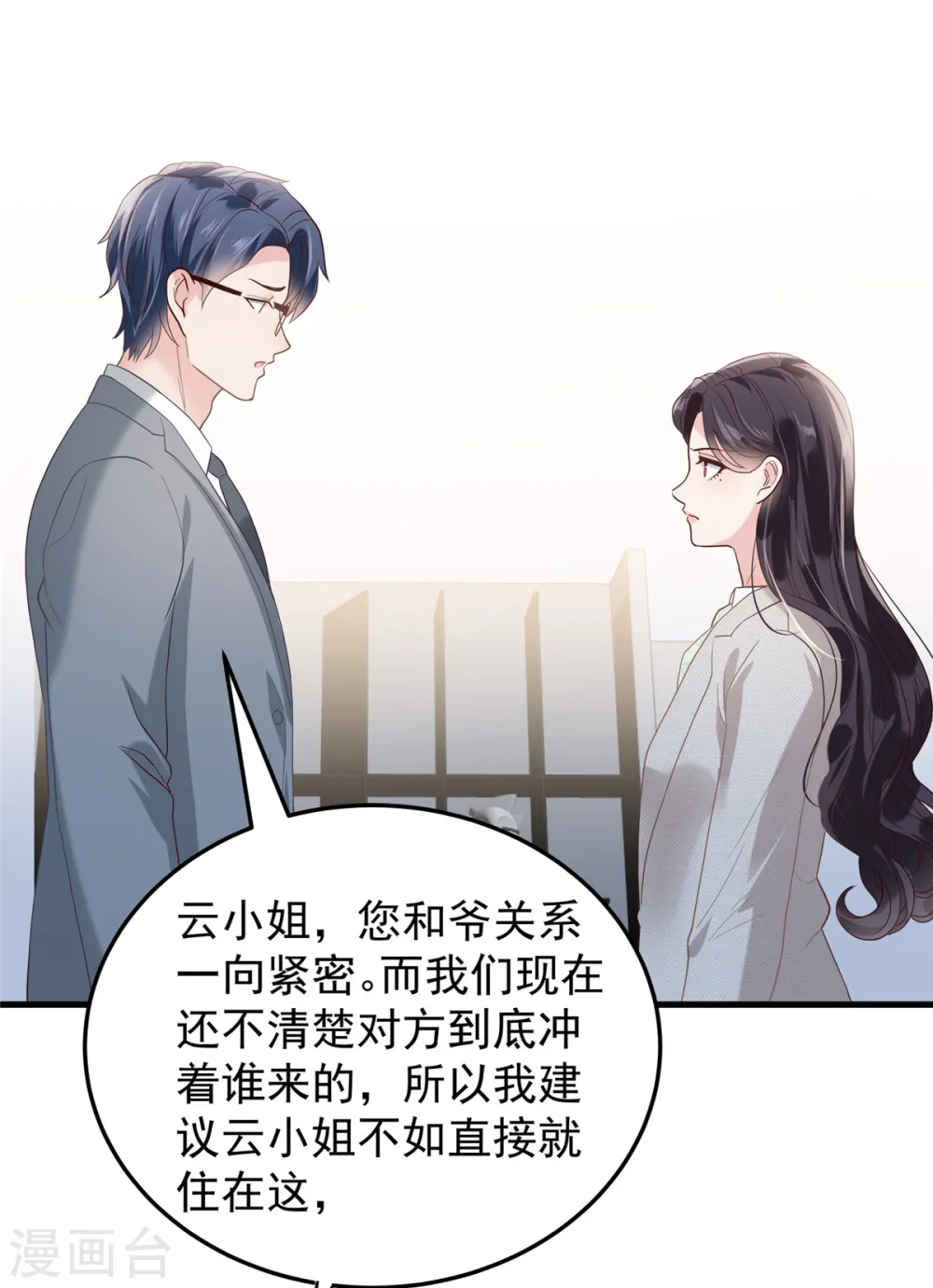 第202话 楚氏合作的项目1