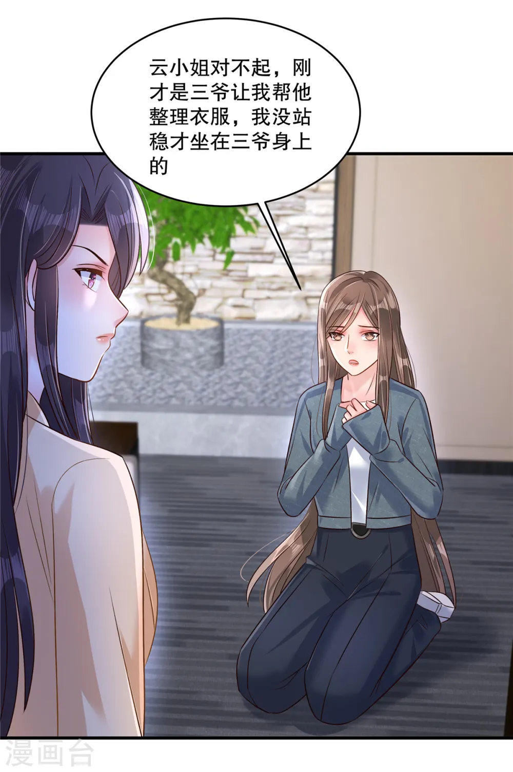 第308话 这女人……真是找死14