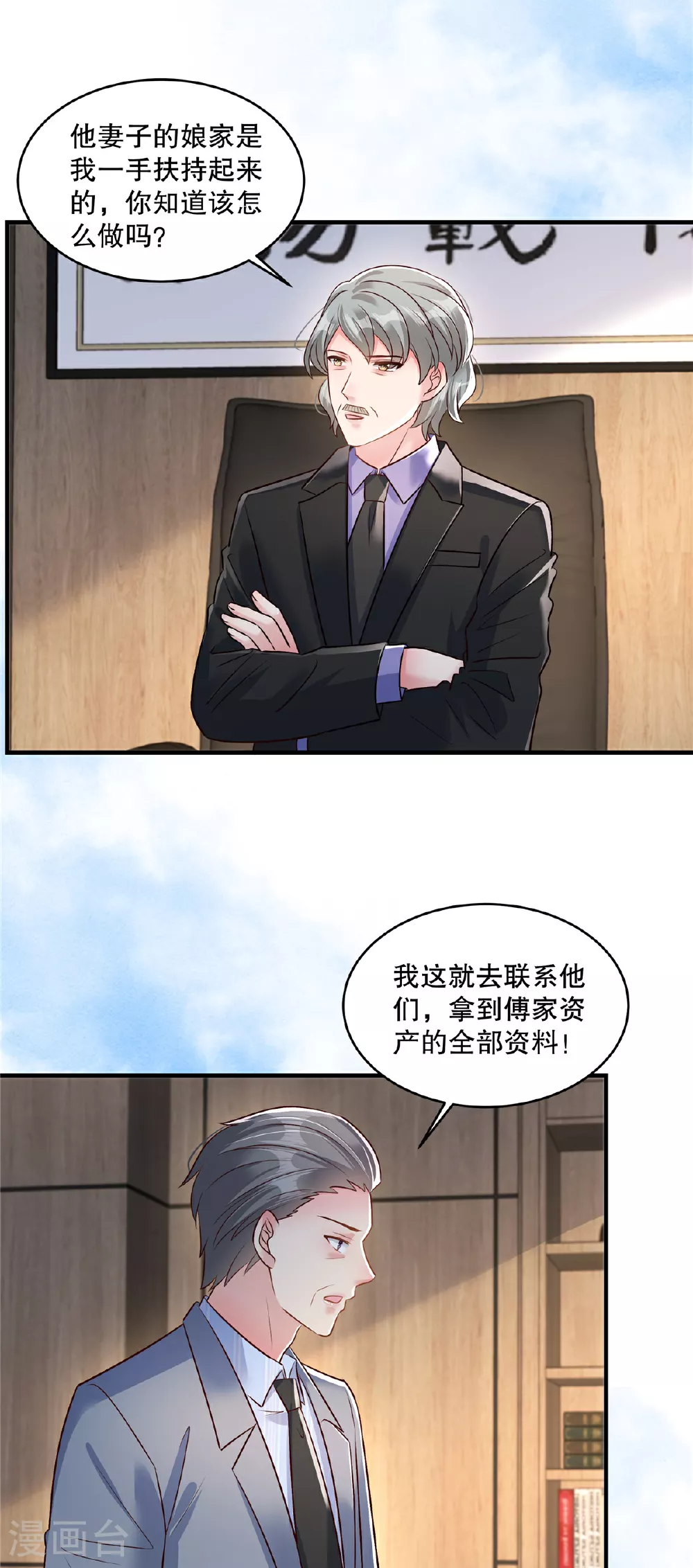 第336话 傅三爷真的抄袭了吗9