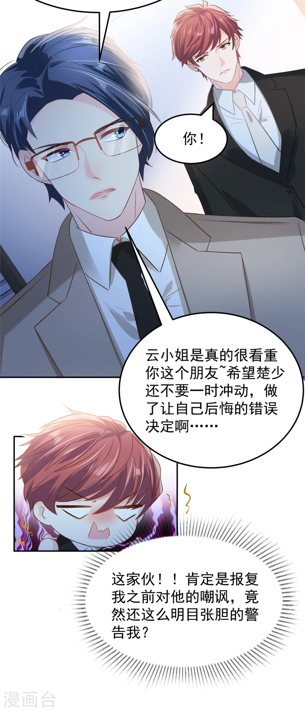 第207话 这女人我永远搞不懂16