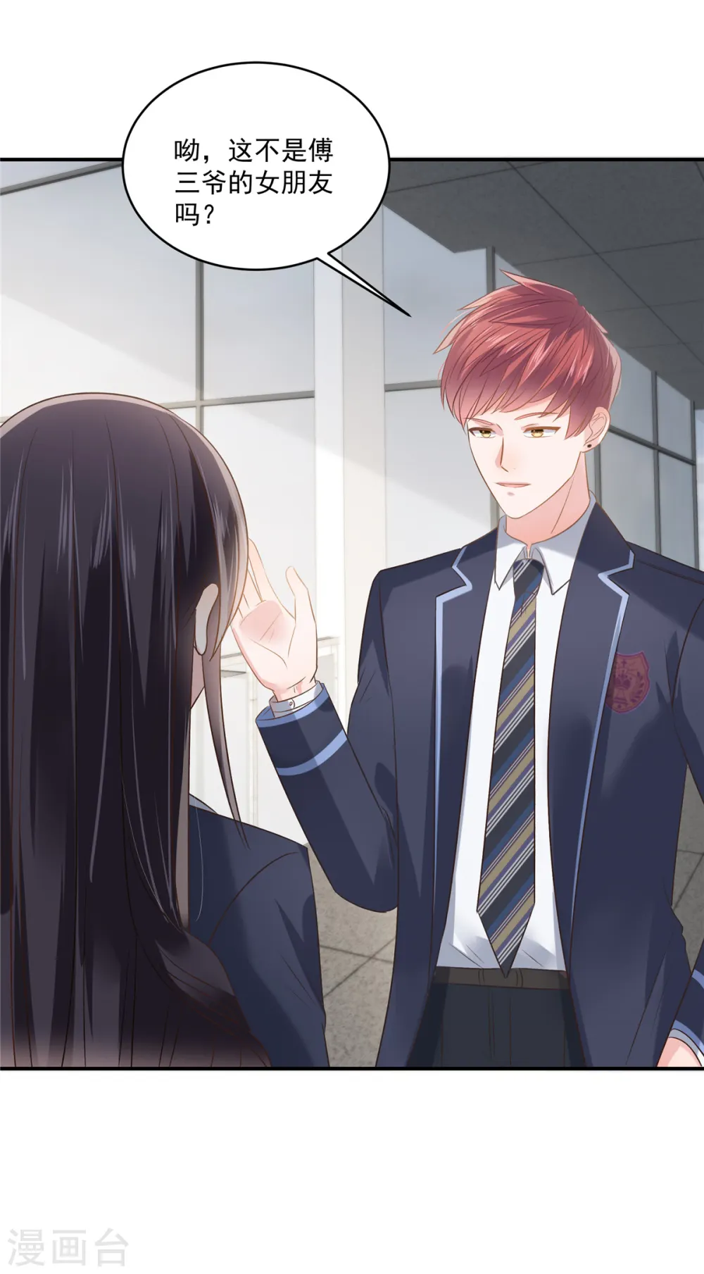 第240话 老师的女朋友？15