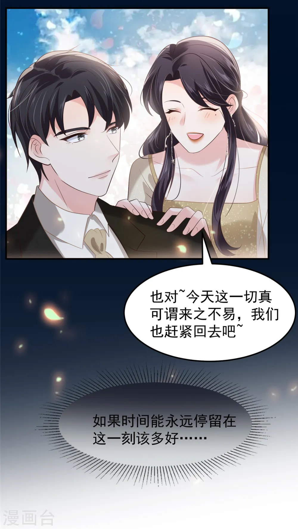 第198话 枪声响起8