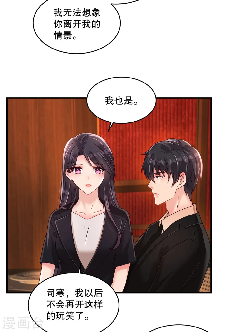 第303话 也太招人喜欢了20