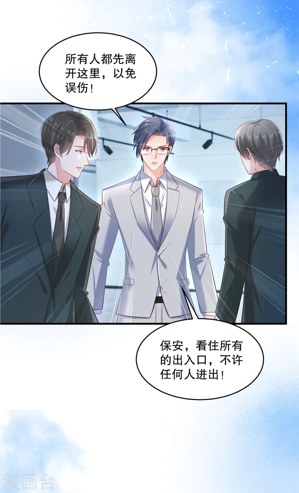 第296话 你算什么大丈夫？！13
