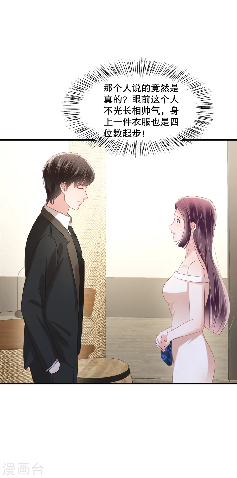 第263话 真的直接放弃了？7