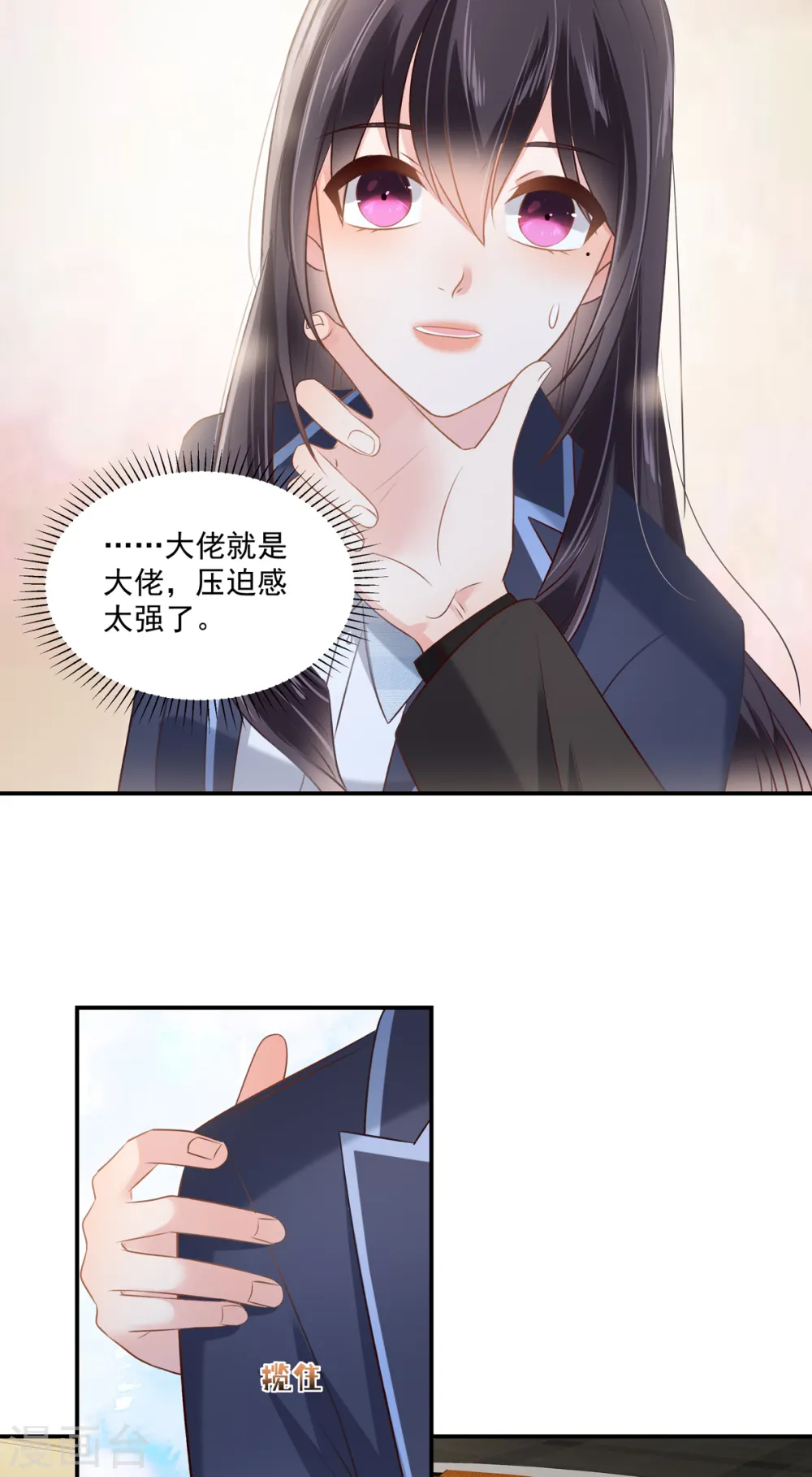 第236话 喜欢上别人怎么办？11