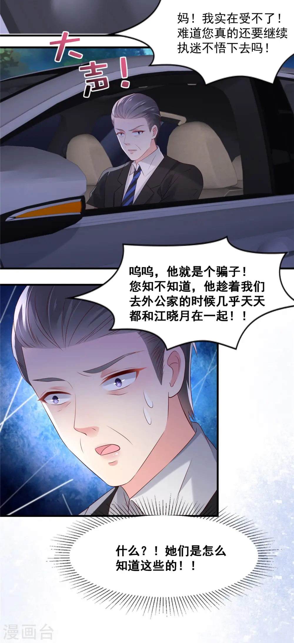 第65话 掌握证据11