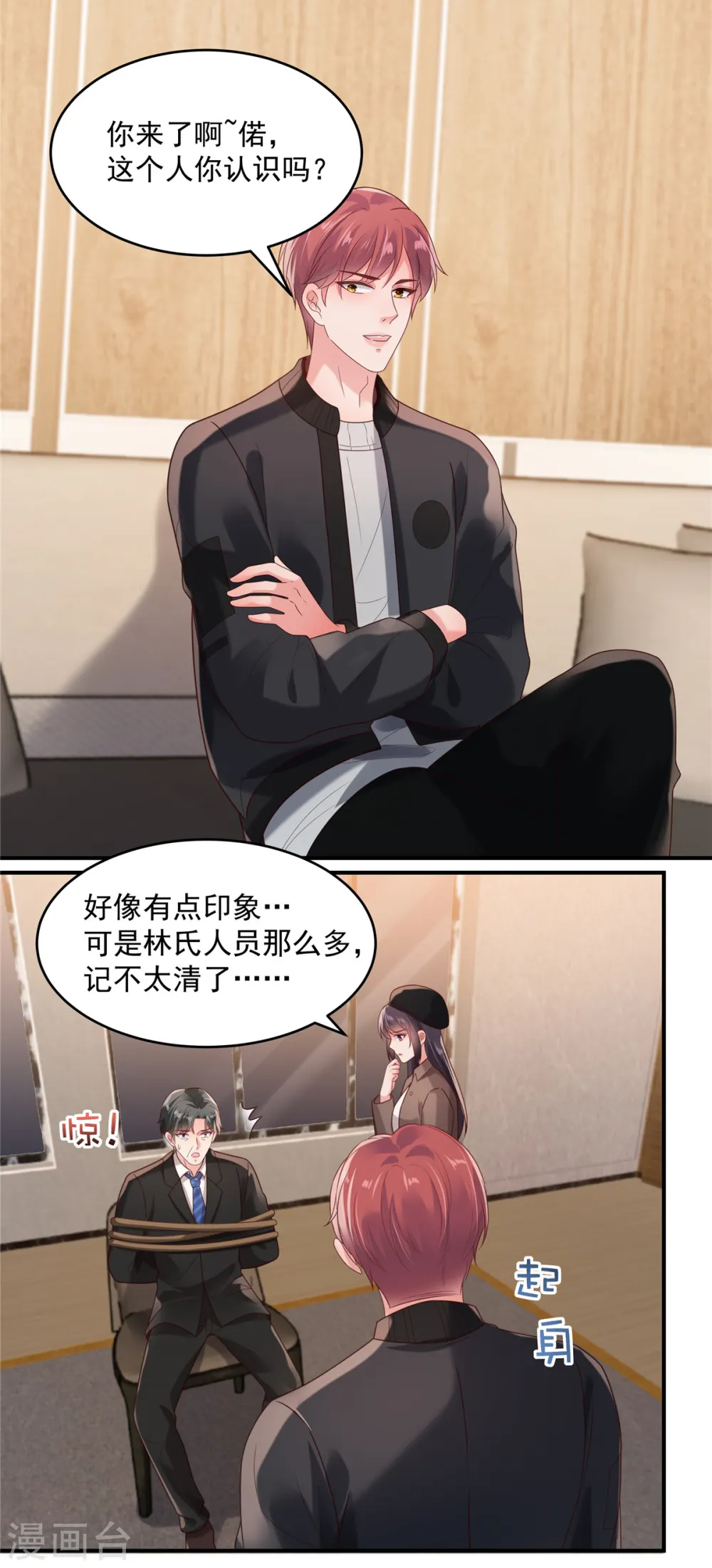 第95话 我想要的，你给不了4