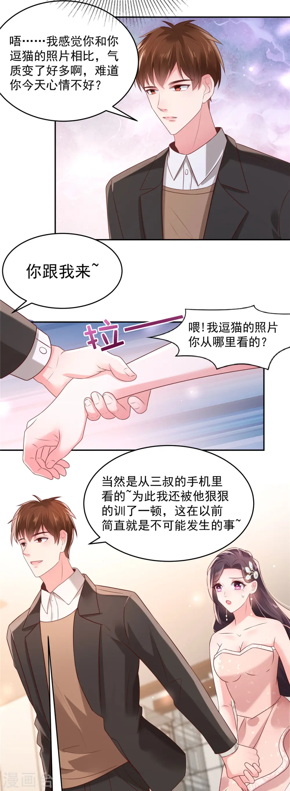 第81话 傅司寒的侄子16
