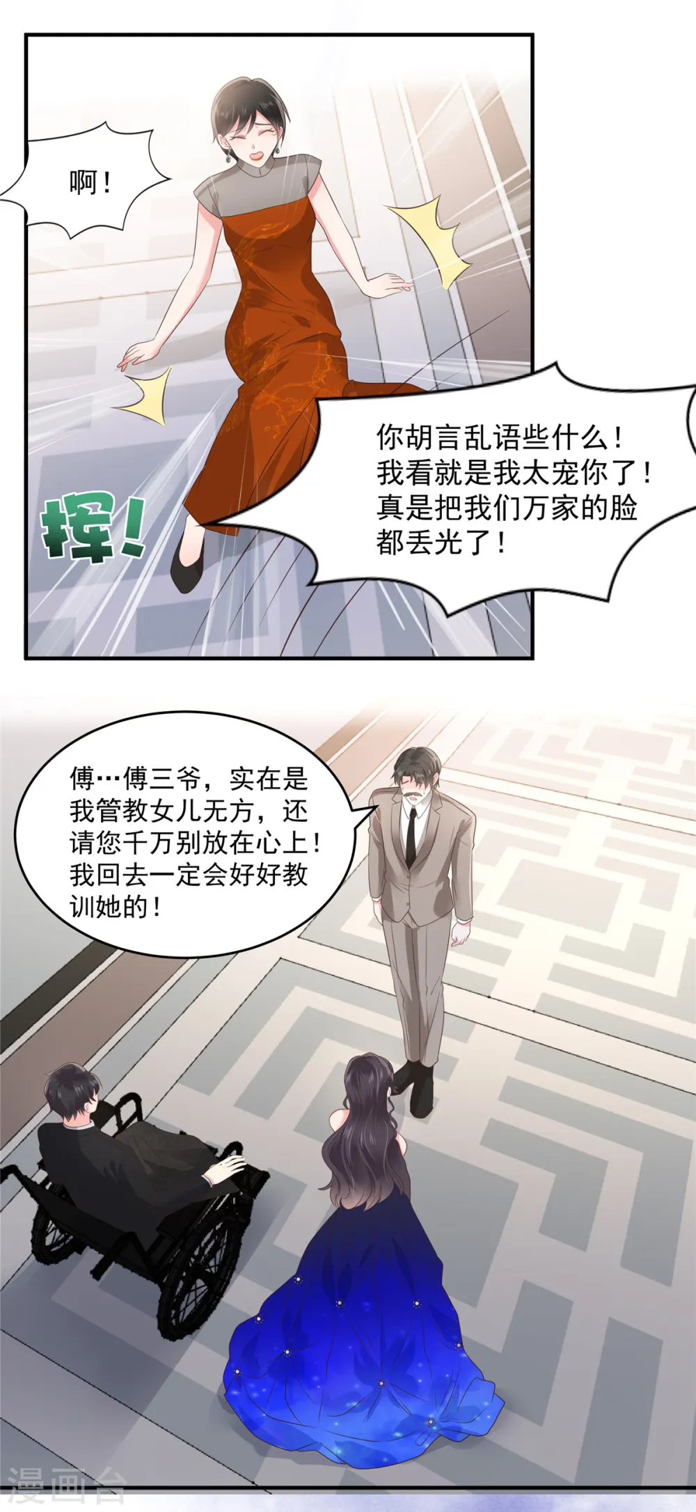 第155话 别想太多，有我在！2