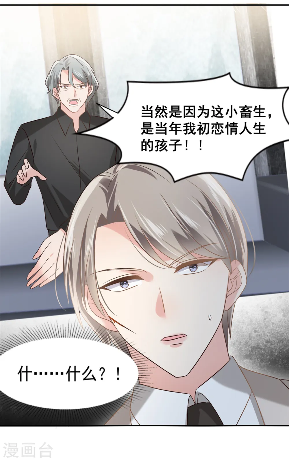 第211话 父债子还7