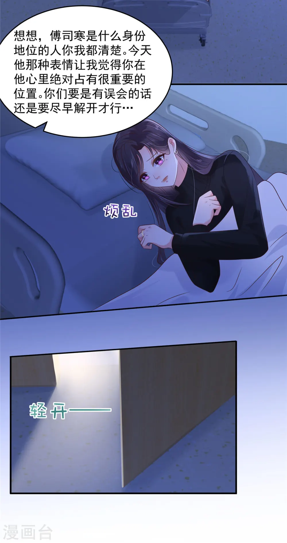 第127话 更害怕你讨厌我5