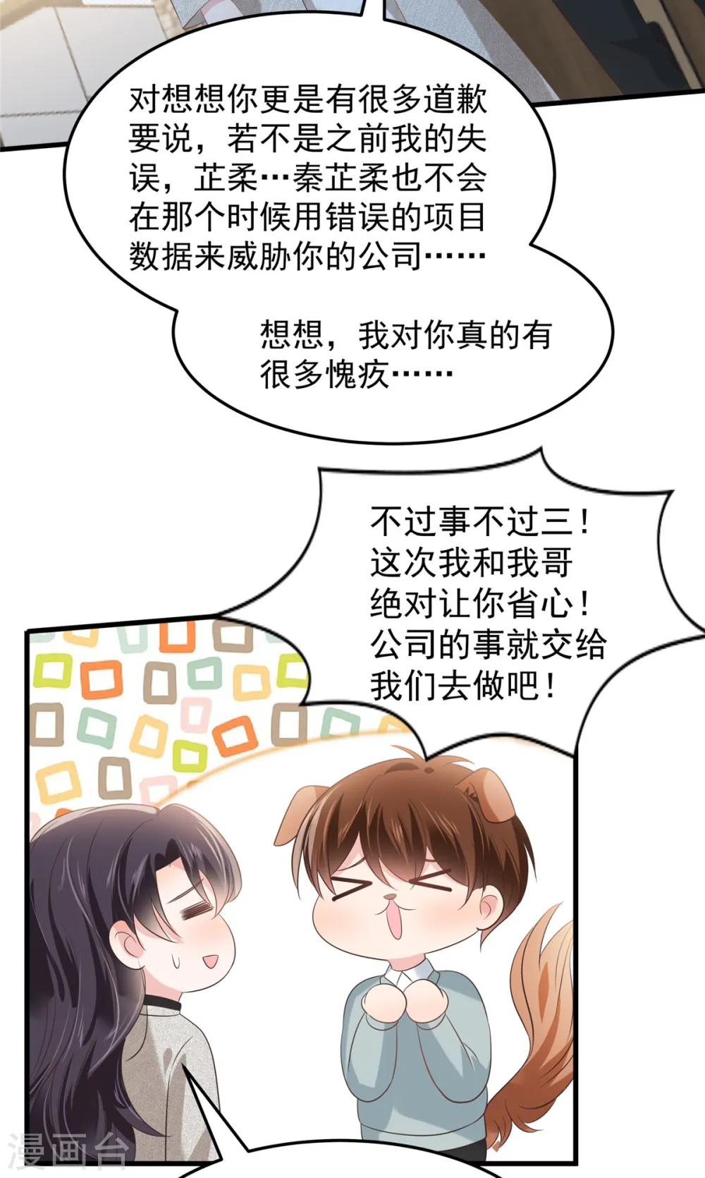第203话 她们逃跑了5