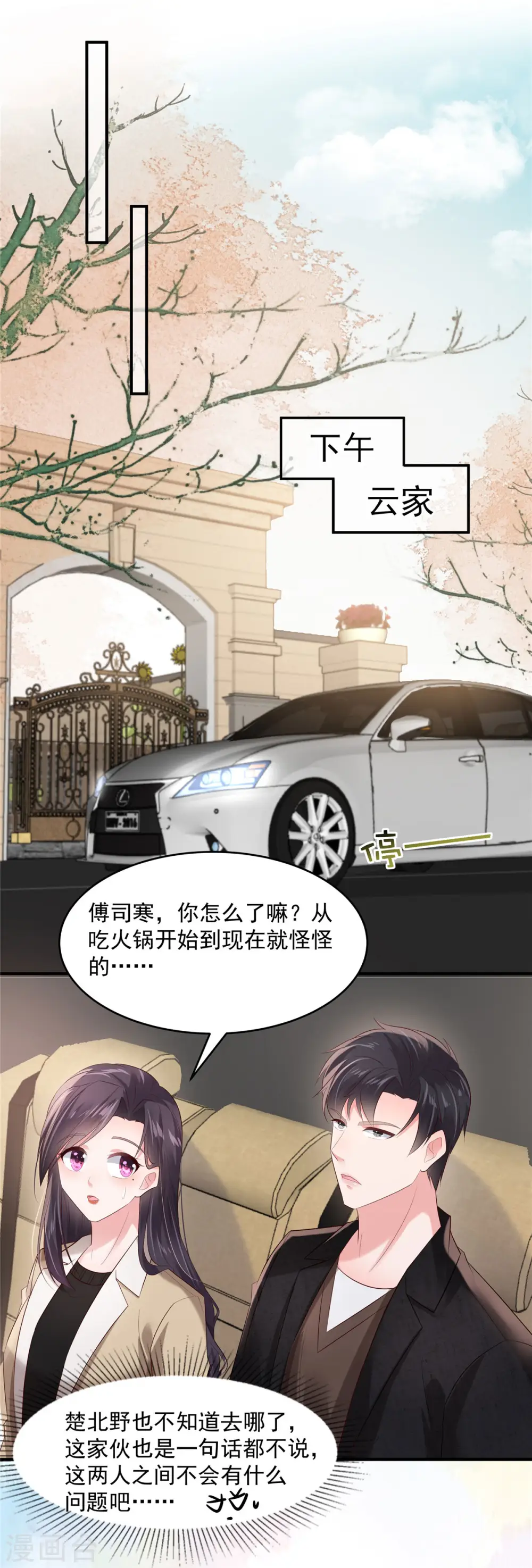 第108话 怎么会不要呢？1