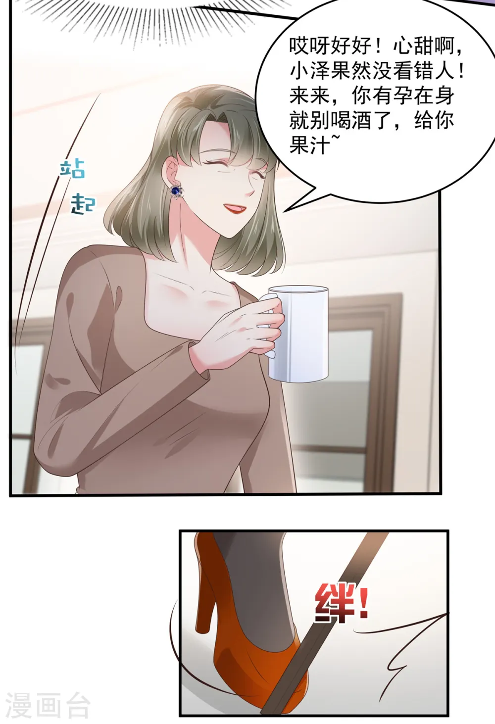 第146话 陪你一起扛12