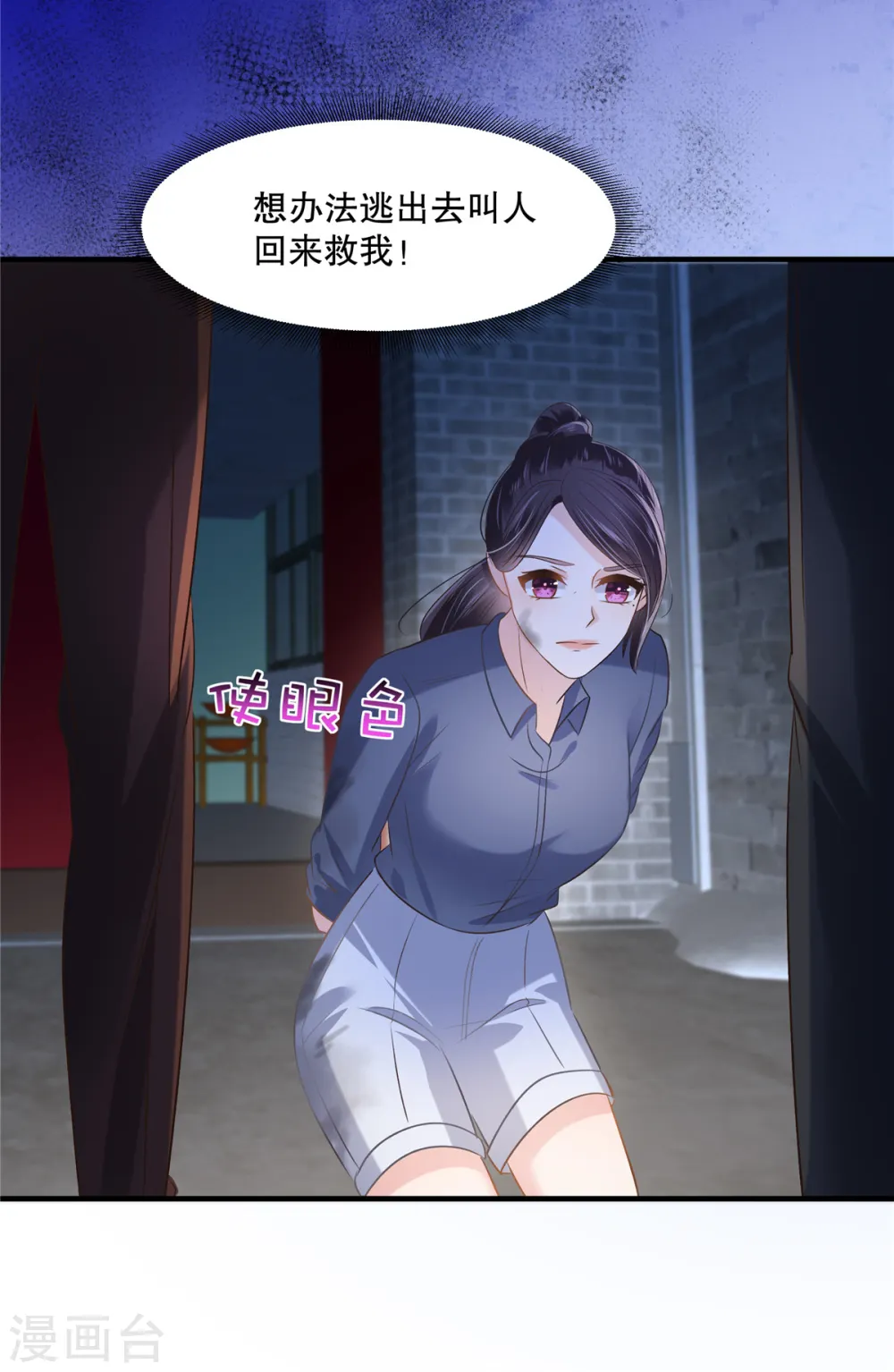 第272话 想想快跑！3