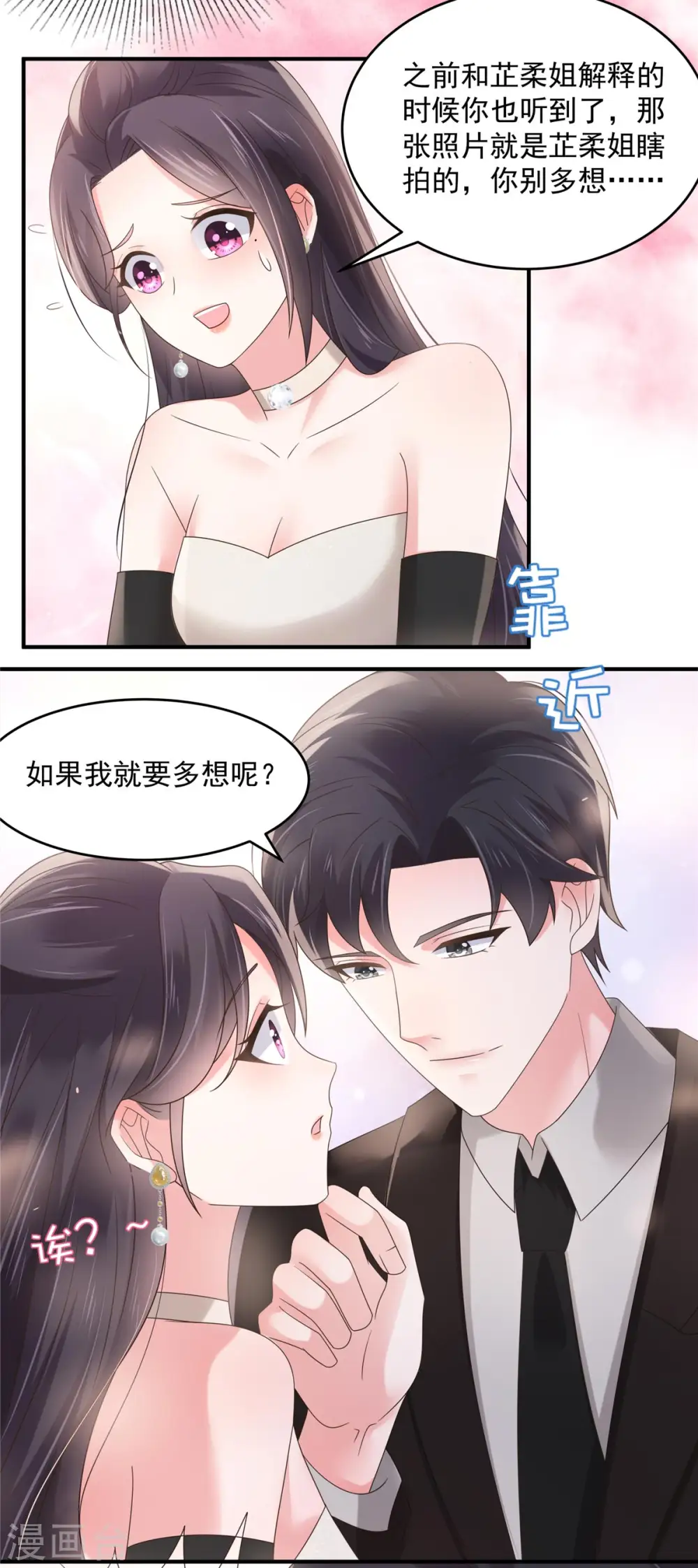 第135话 也许我该主动点3