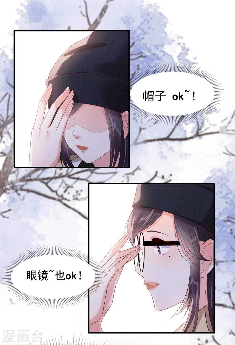 第98话 欲哭无泪啊9