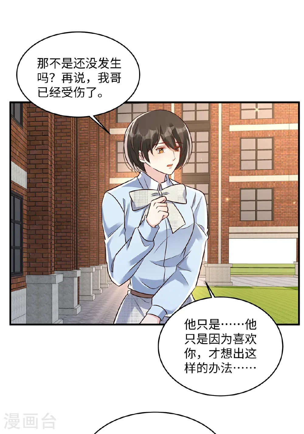 第350话 你真让人恶心！15