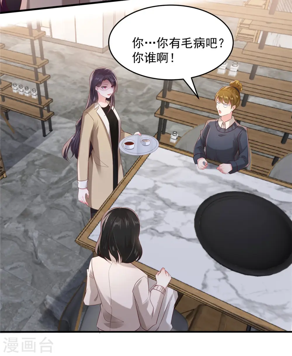 第107话 必须道歉7