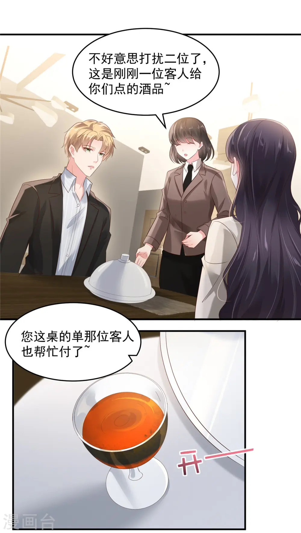 第110话 为什么帮我？13