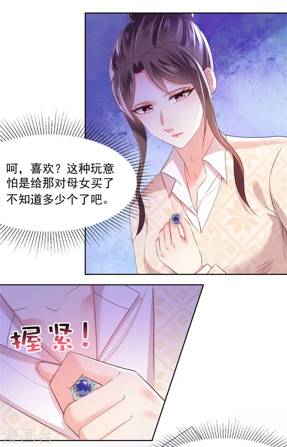 第46话 准备了礼物5