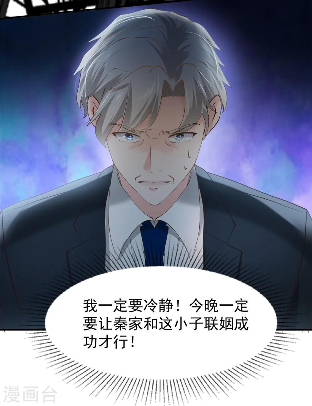 第196话 未婚妻明明就是我21