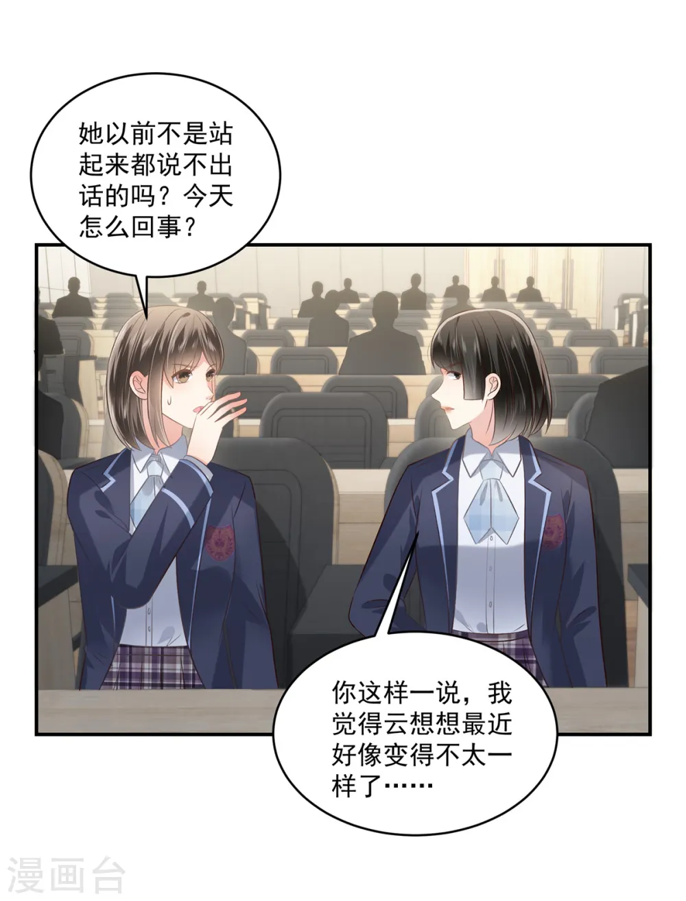 第240话 老师的女朋友？2