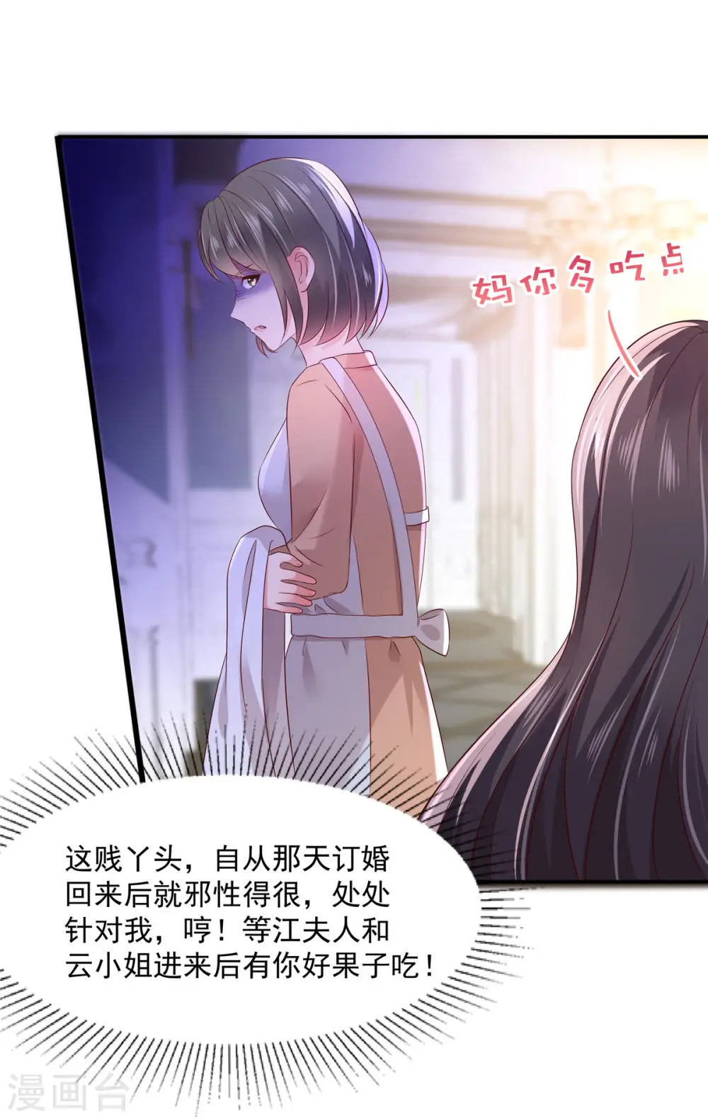 第45话 救命恩人14
