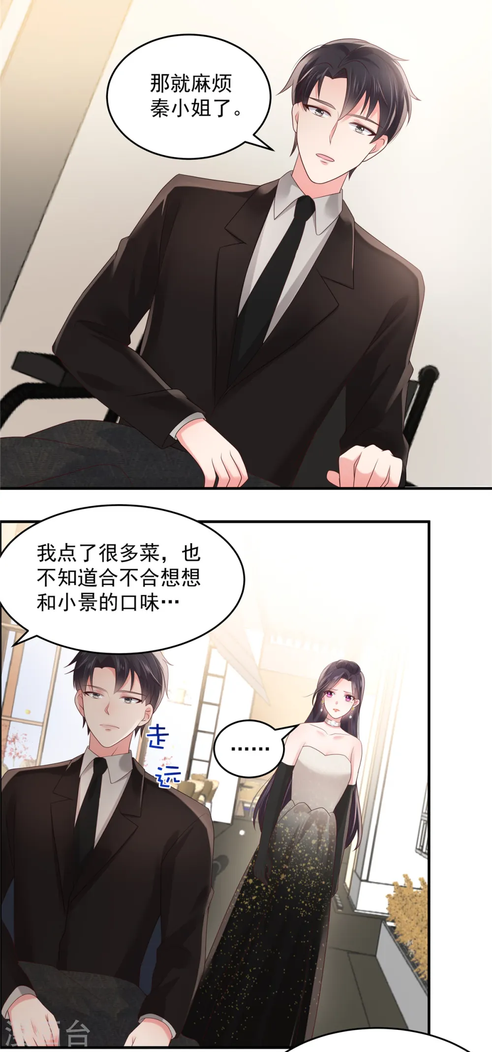 第134话 牵着手吃饭2