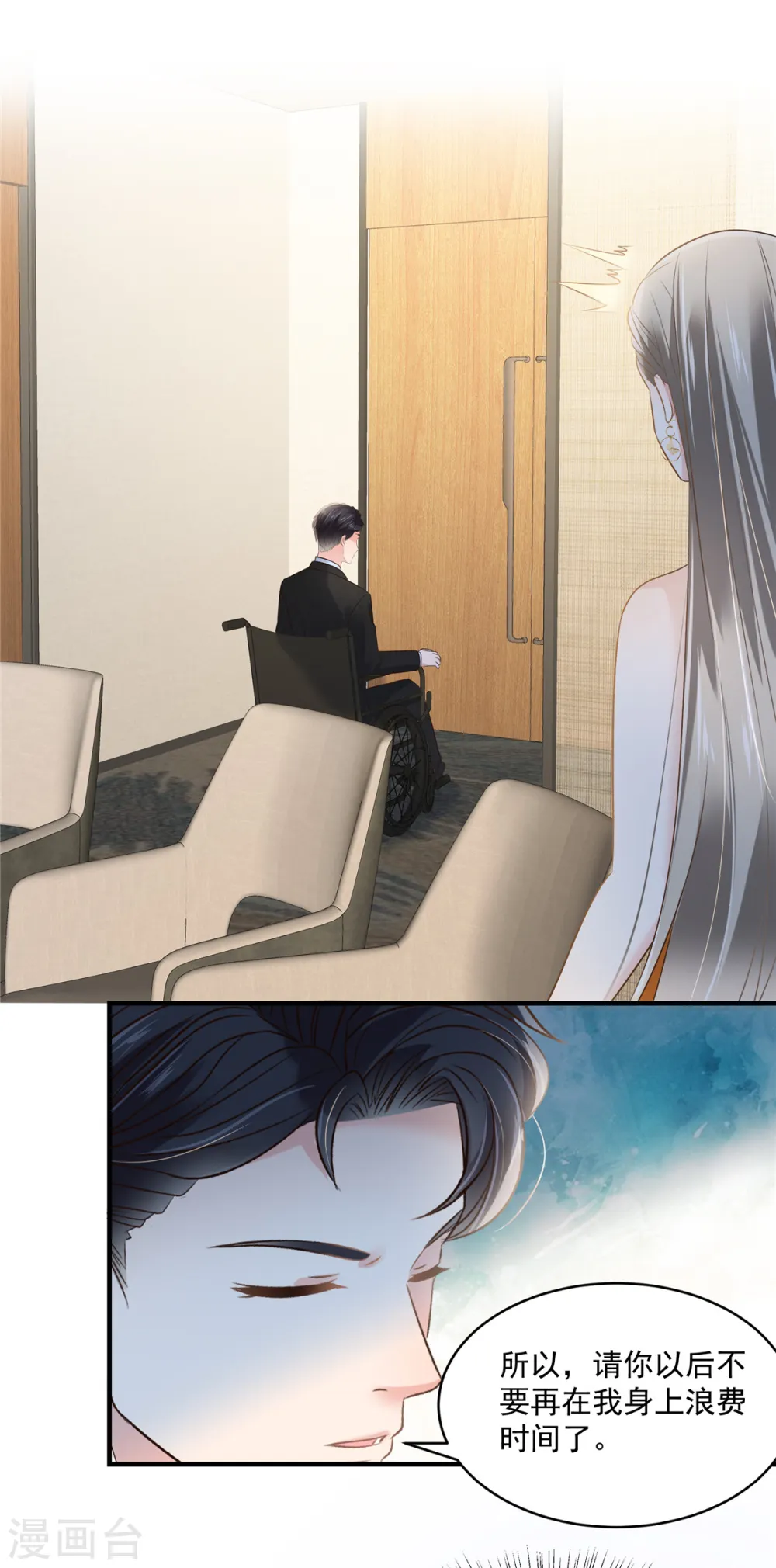 第261话 如果没有她……12