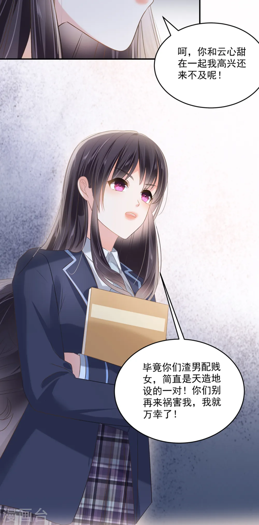 第233话 渣男配贱女16