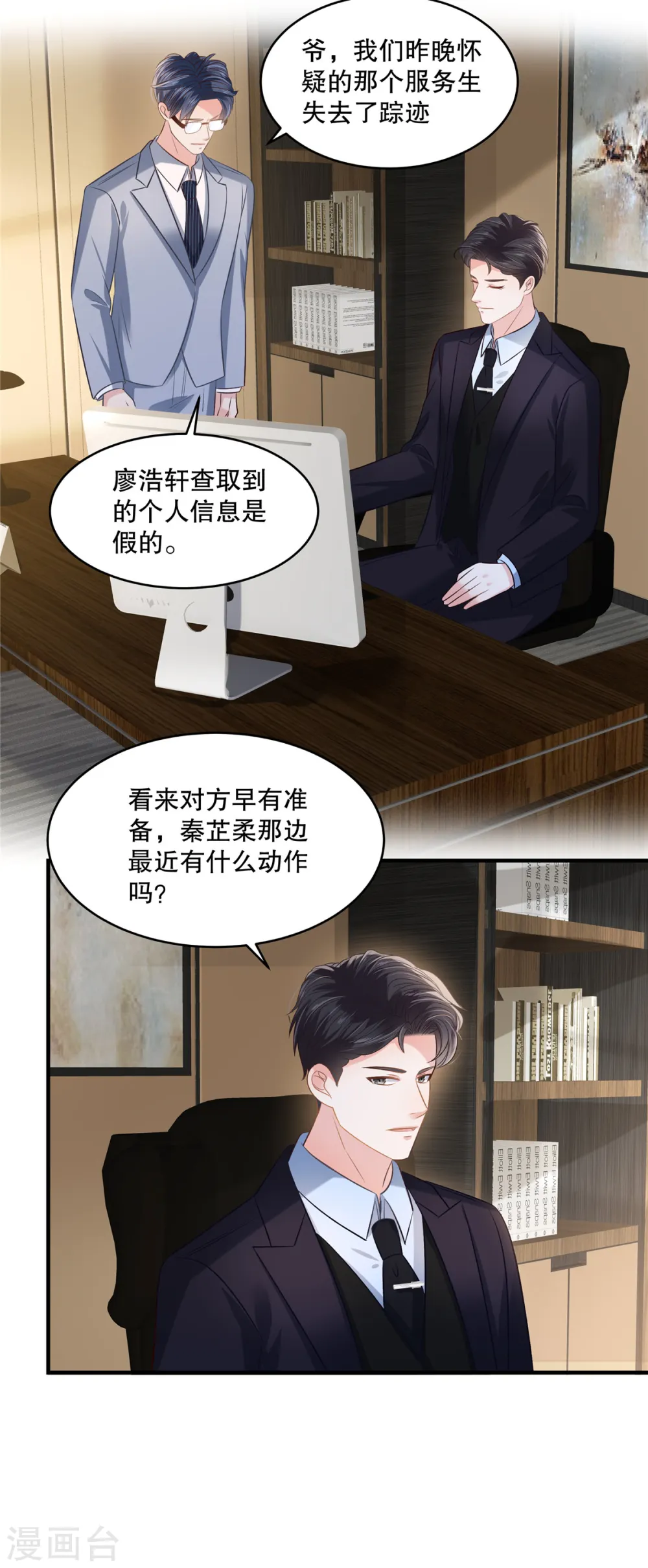 第269话 不愧是我的女儿3