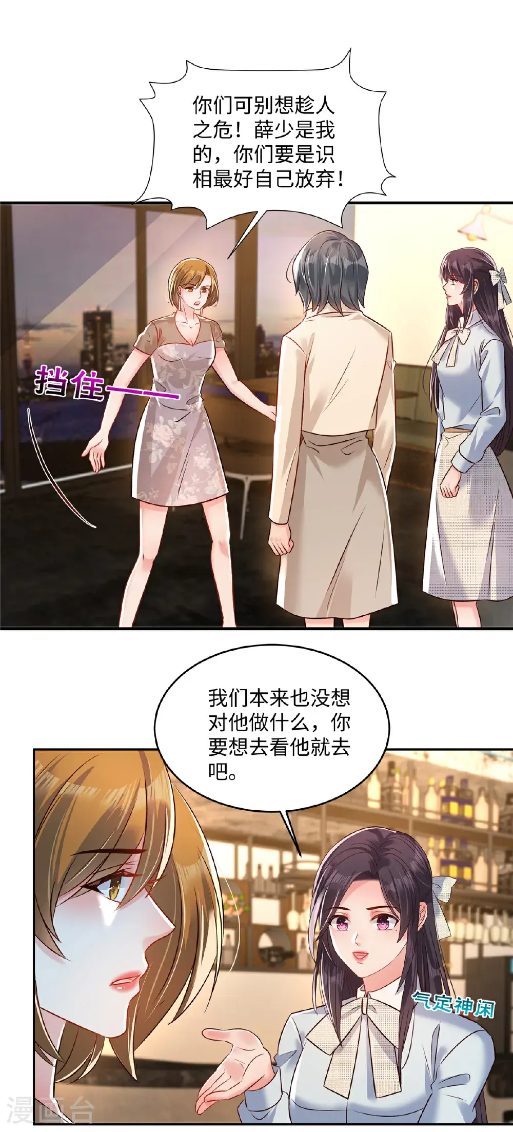 第347话 滚远点，你熏着我了11