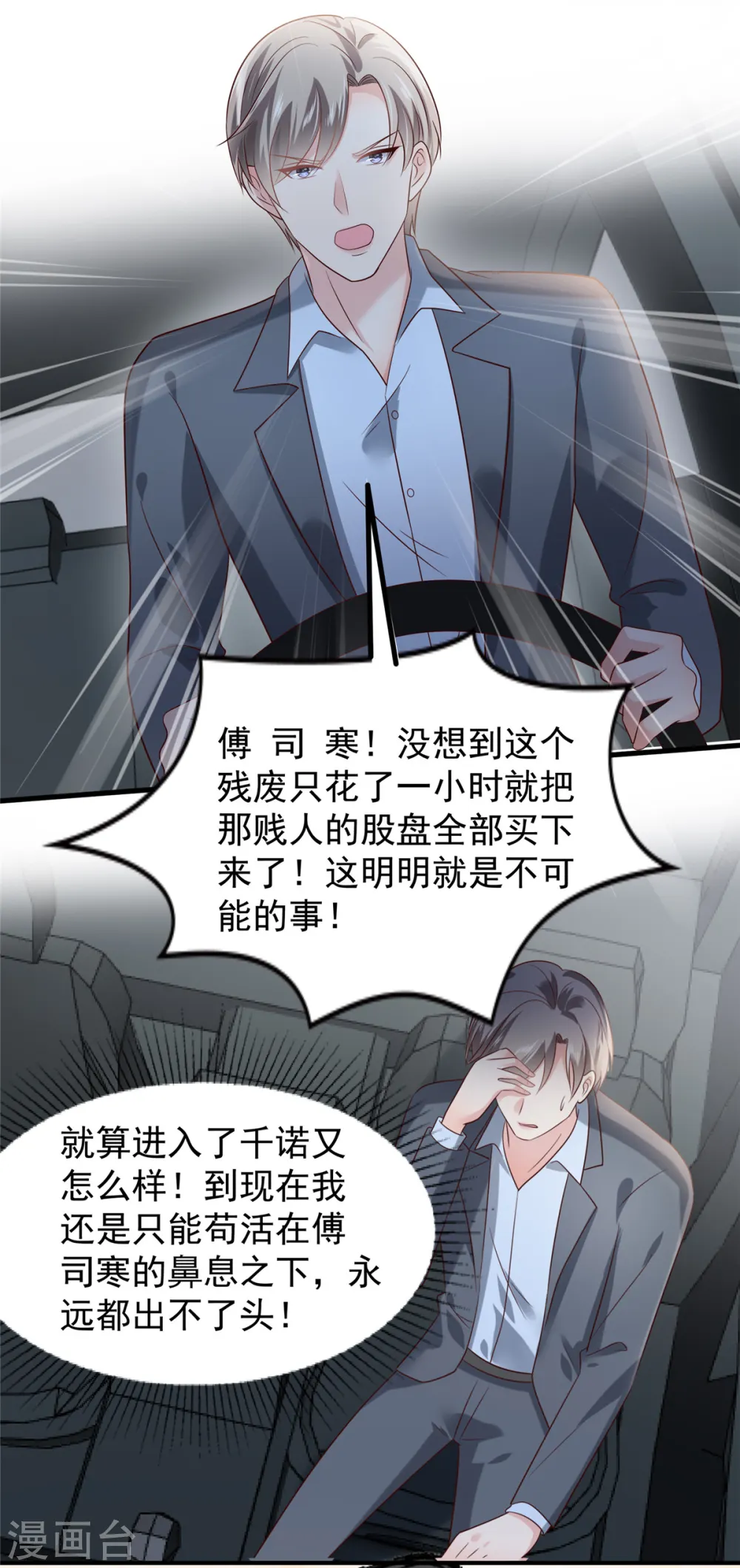 第191话 天生公主命22