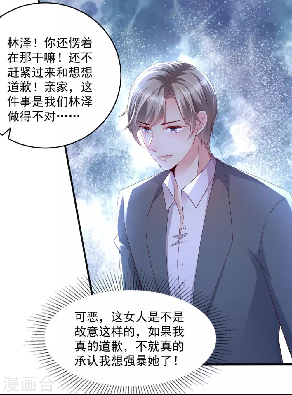 第14话 阿泽哥哥那么好12