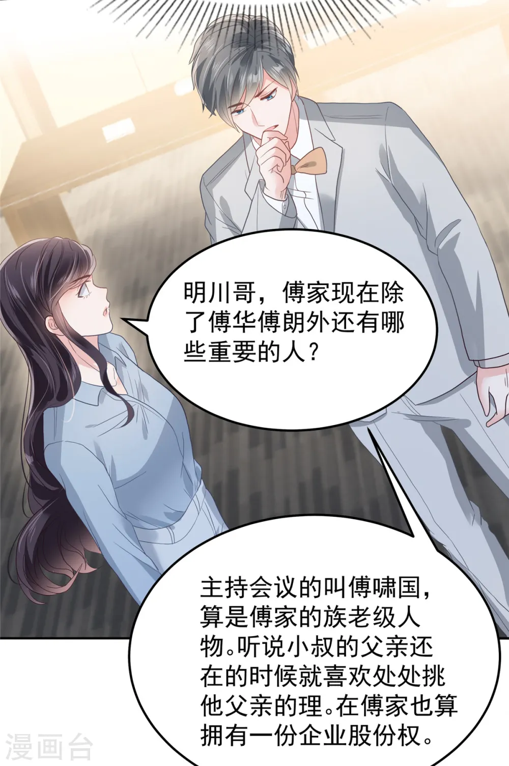第208话 全部抢回来！14