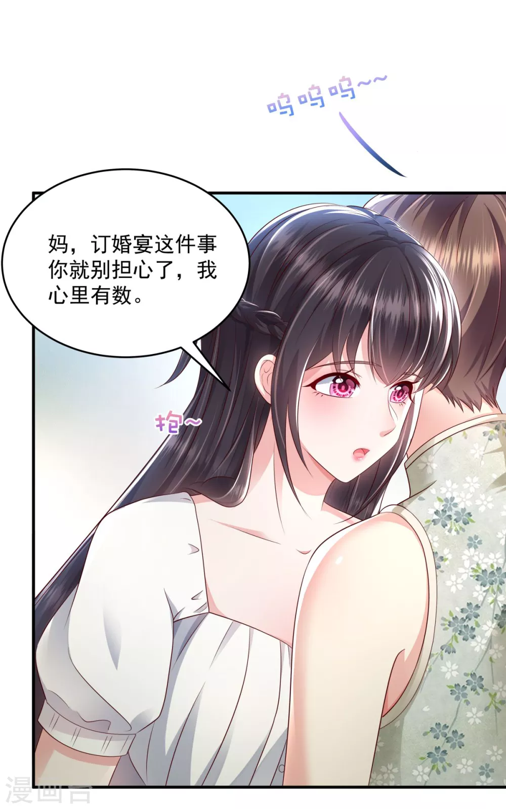 第22话 一切都是她策划的！7