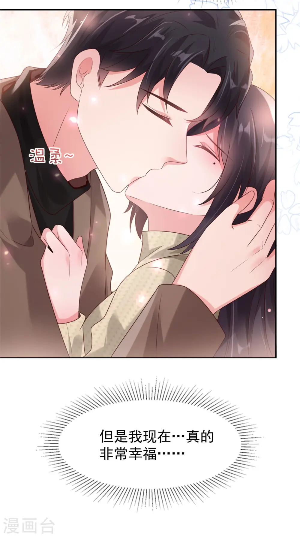 第88话 最好的新年礼物17