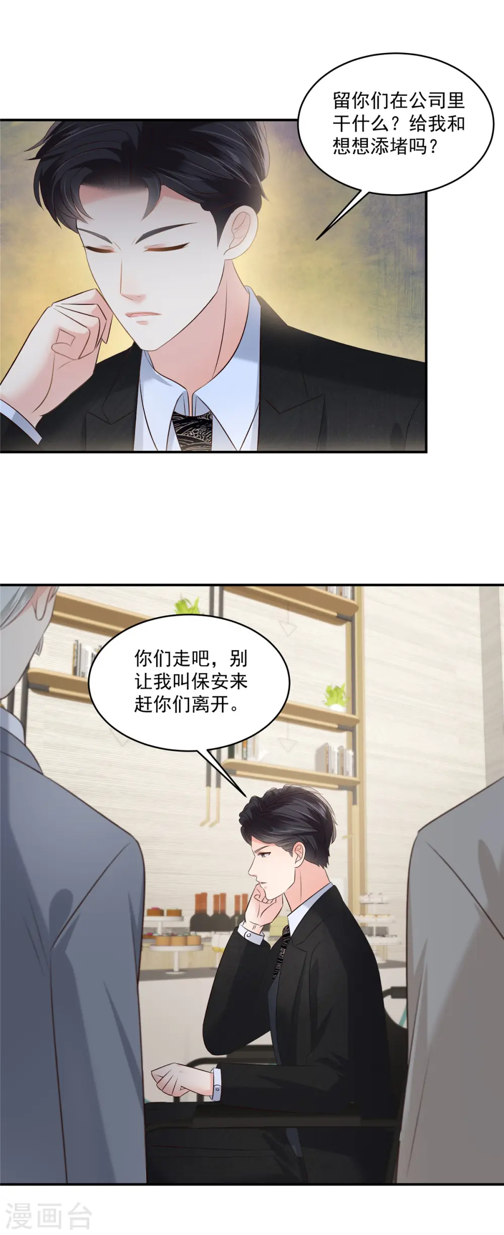 第251话 吃了什么迷魂汤16