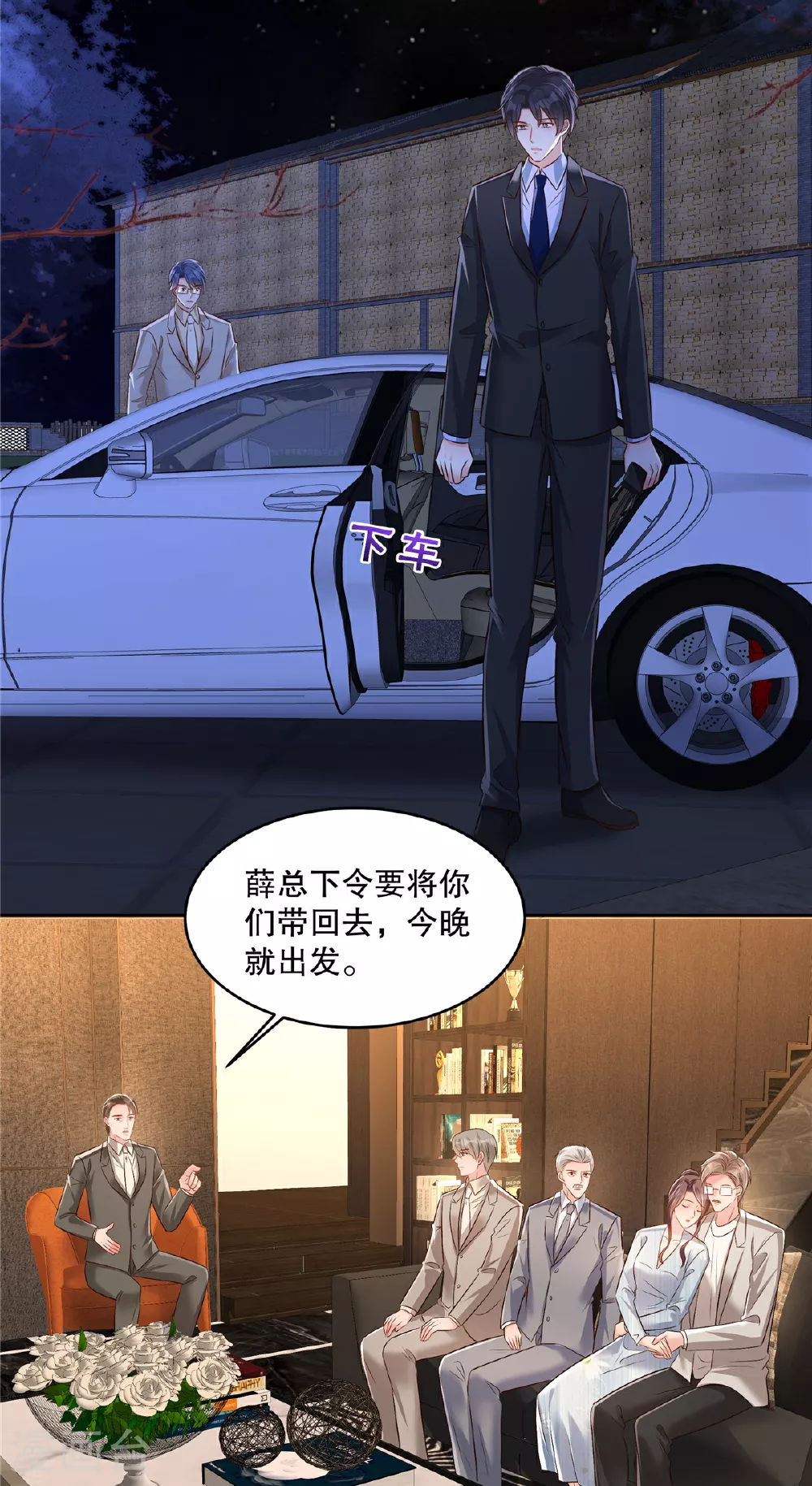 第344话 请你闭嘴，我要睡觉18
