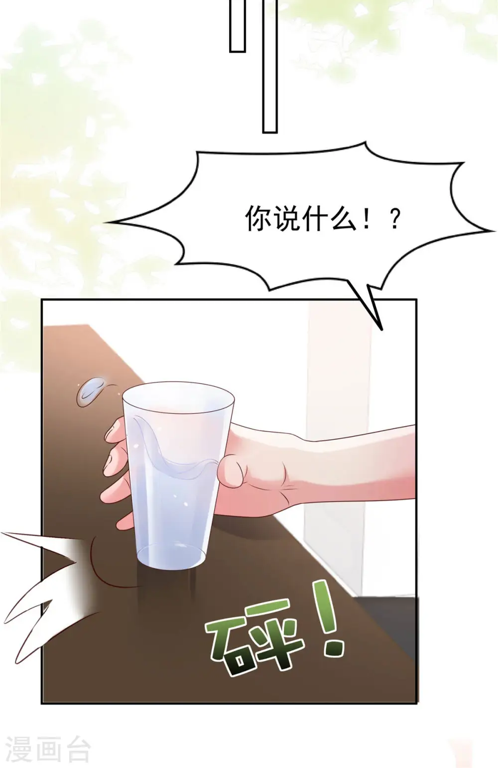 第85话 明天就结婚16